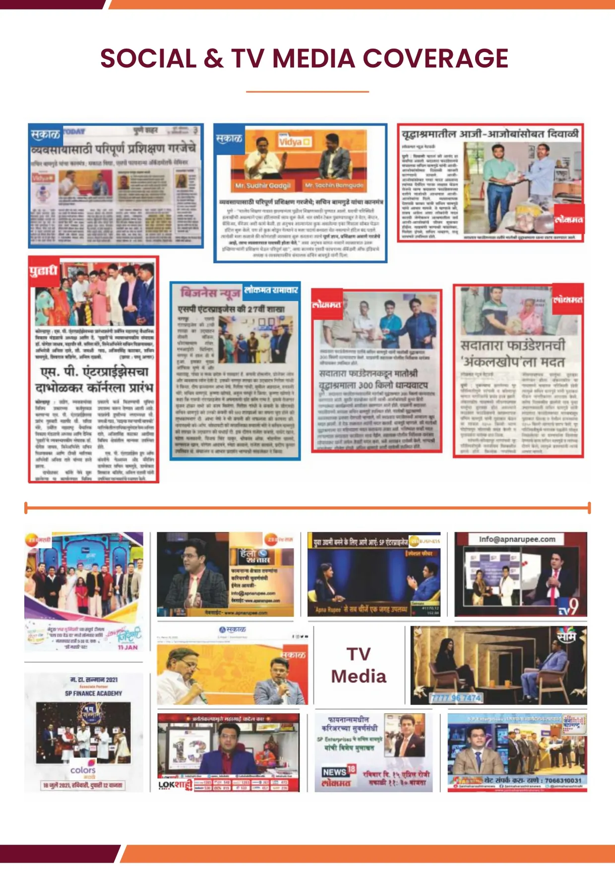 Company Profile Page 16